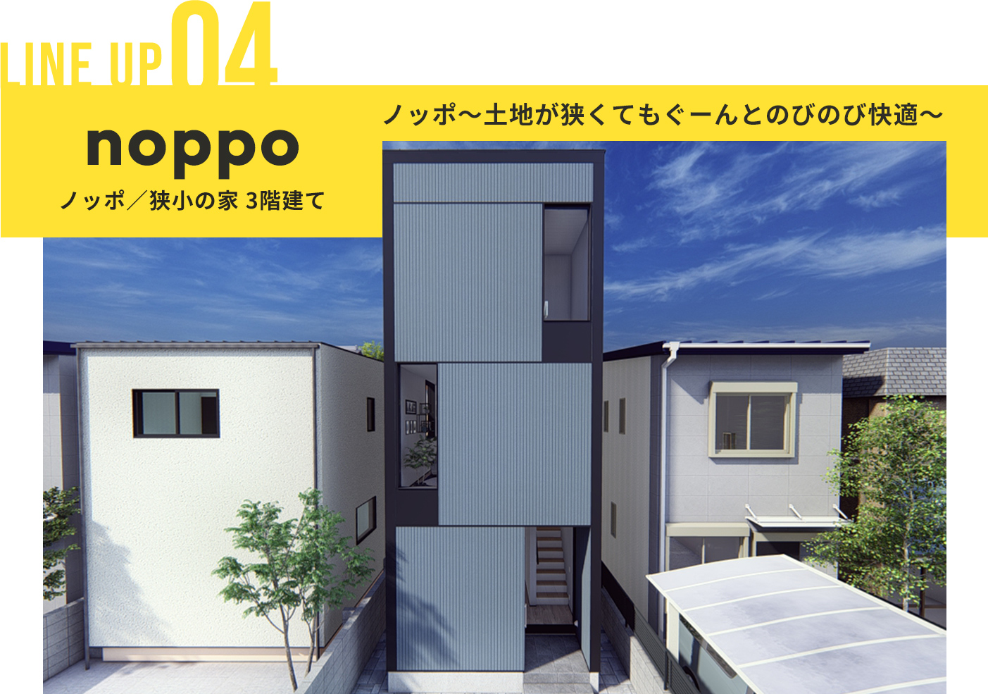 手が届く手頃でカッコいい平屋