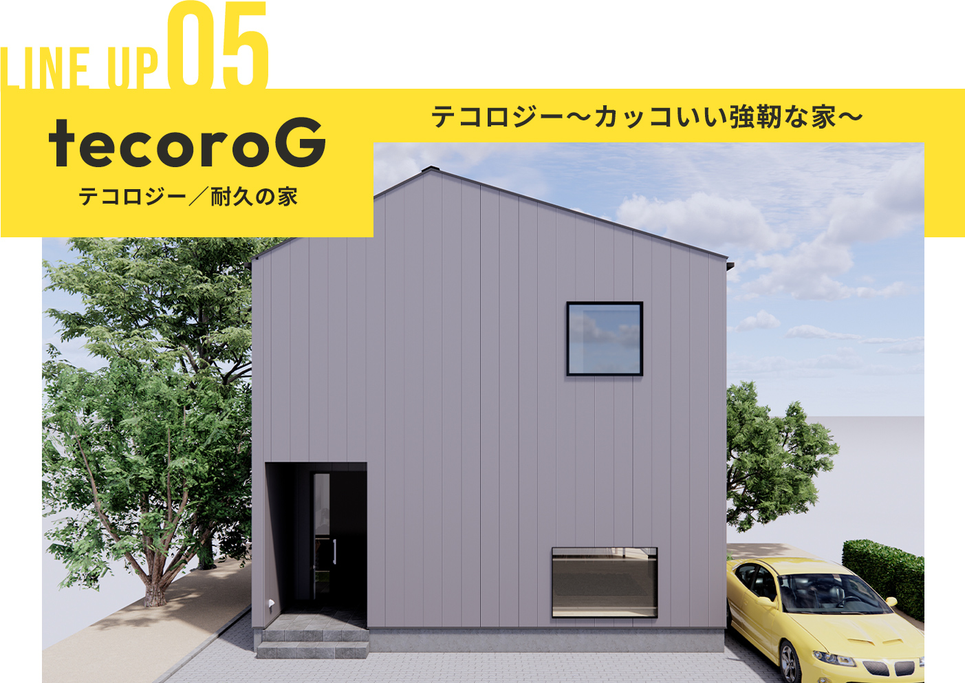手が届く手頃でカッコいい平屋