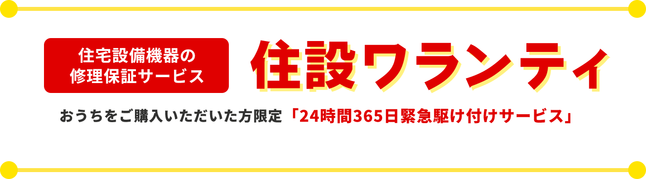ローコスト注文住宅はアークプラン
