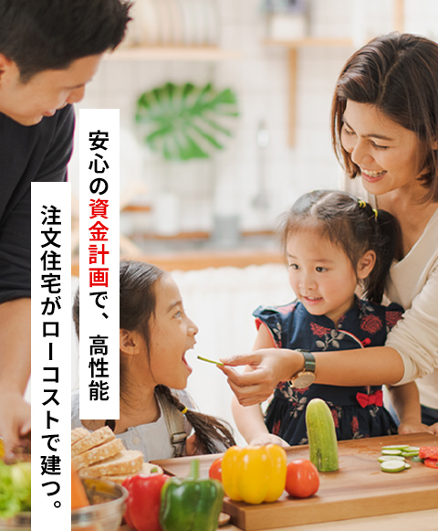 ローコスト注文住宅はアークプラン